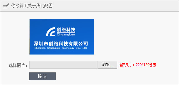 如何修改網(wǎng)站首頁公司簡(jiǎn)介配圖