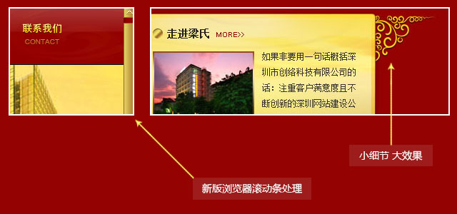 熱情大氣的網站界面設計的細節(jié)處理