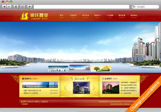 熱情大氣的企業(yè)網站