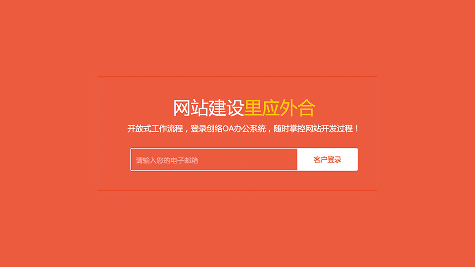 輸入手機(jī)號碼查看網(wǎng)站項(xiàng)目實(shí)時開發(fā)進(jìn)度