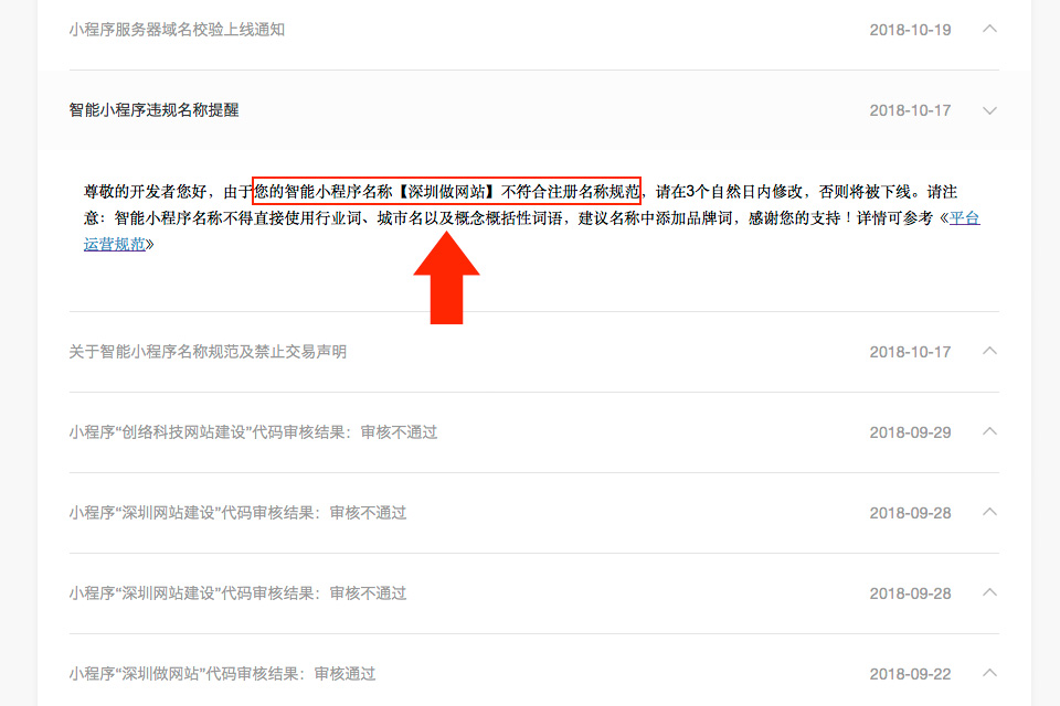 百度智能小程序開(kāi)發(fā)名稱(chēng)及內(nèi)容審核將更加嚴(yán)格
